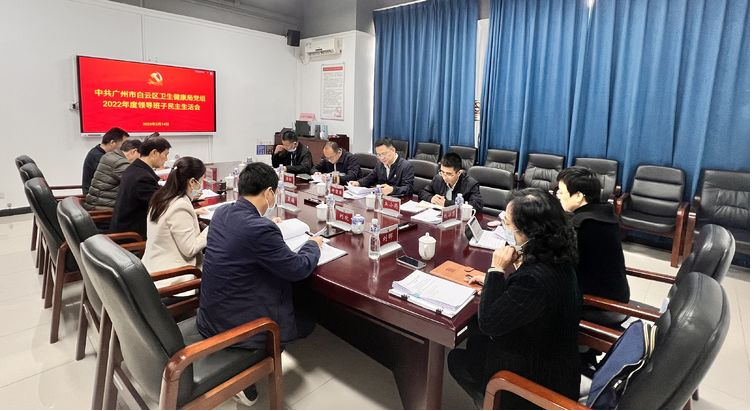 柳北区卫生健康局新任领导引领展望新征程