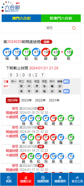 2025年新澳门开奖结果+开奖结果｜仿真实现方案