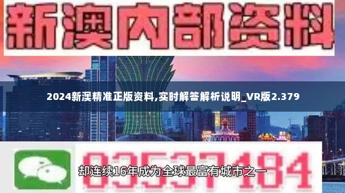 2025年新澳正版资料最新更新,前沿解答解释定义_工具版34.790