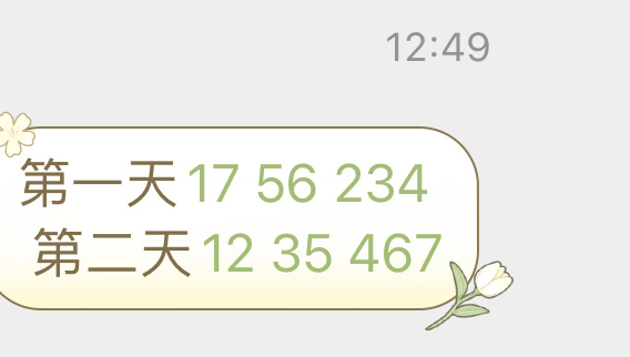 4949澳门今晚开奖037期25-39-43-25-41-24T：49