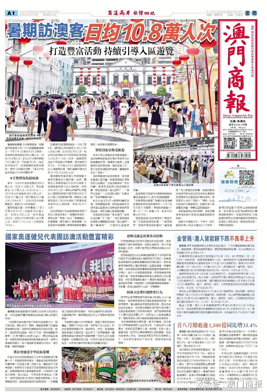 今晚澳门9点35分037期49-30-16-16-25-41T：47