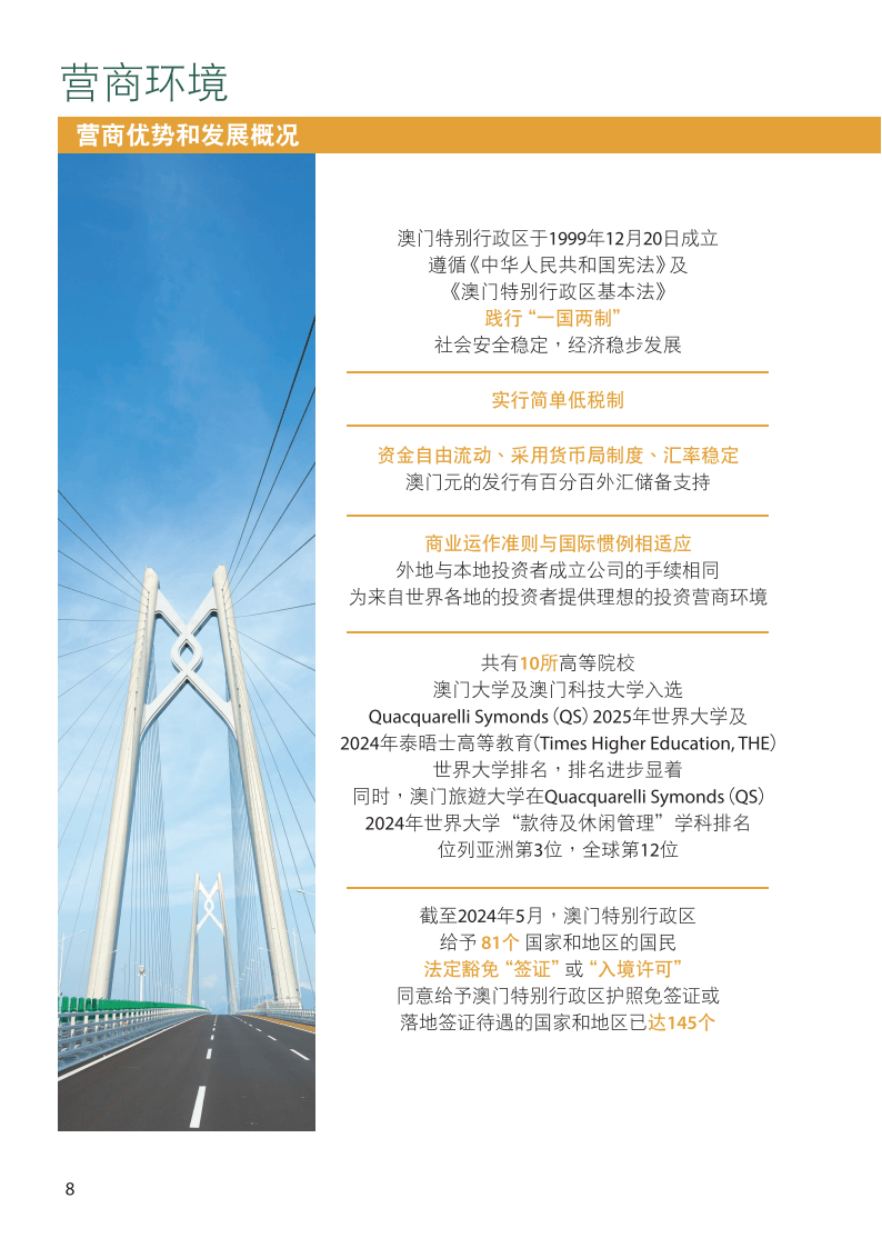2025年新澳门开码记录,新兴技术推进策略_高级款55.398