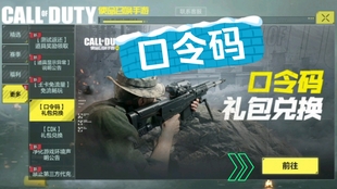 使命召唤最新零成本攻略，白嫖游戏资源的策略之道