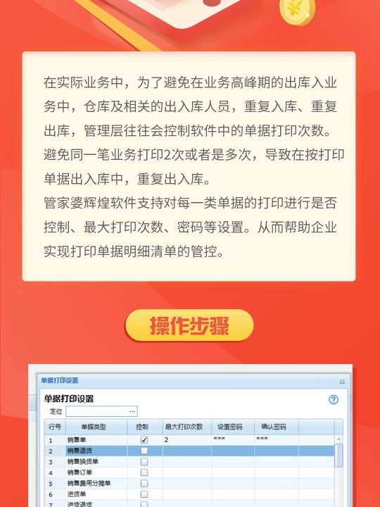 管家婆2024澳门免费资格,迅捷解答方案实施
