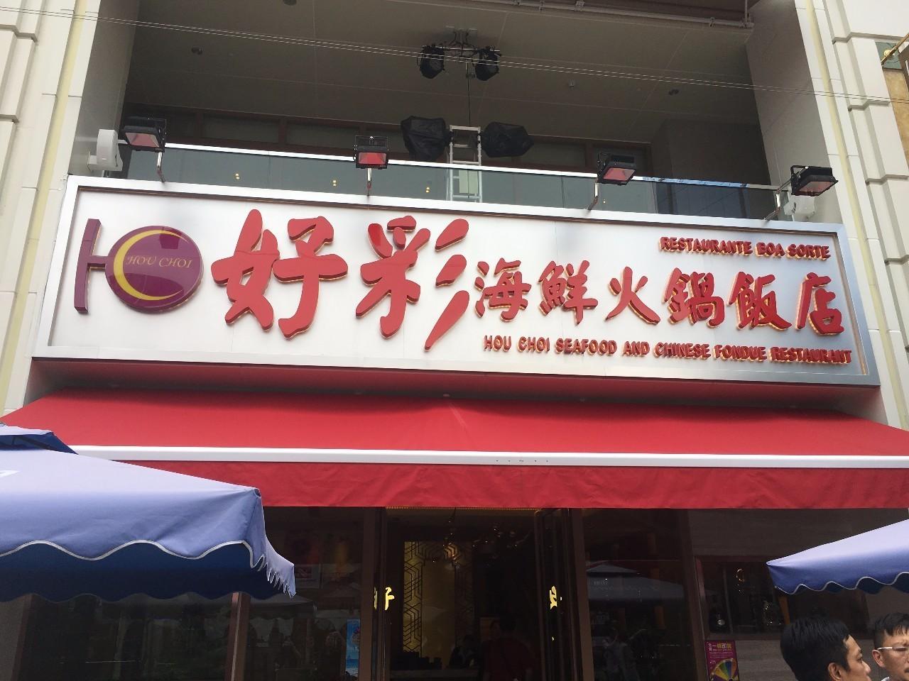 2025年澳门天天开好彩,高速响应计划实施_uShop51.469