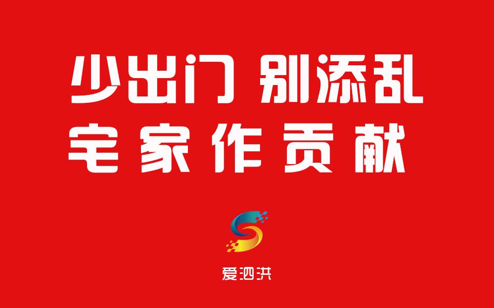 泗洪县住房和城乡建设局最新招聘信息概览及解读