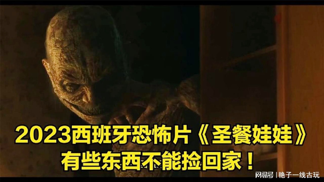 西班牙最新恐怖电影，惊悚与悬疑的极致体验之旅
