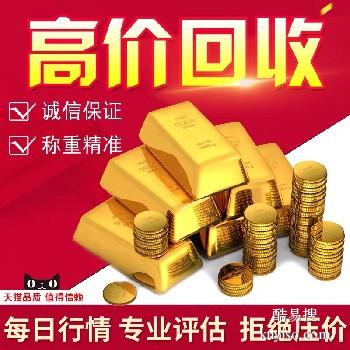今日黄金回收价格最新动态更新