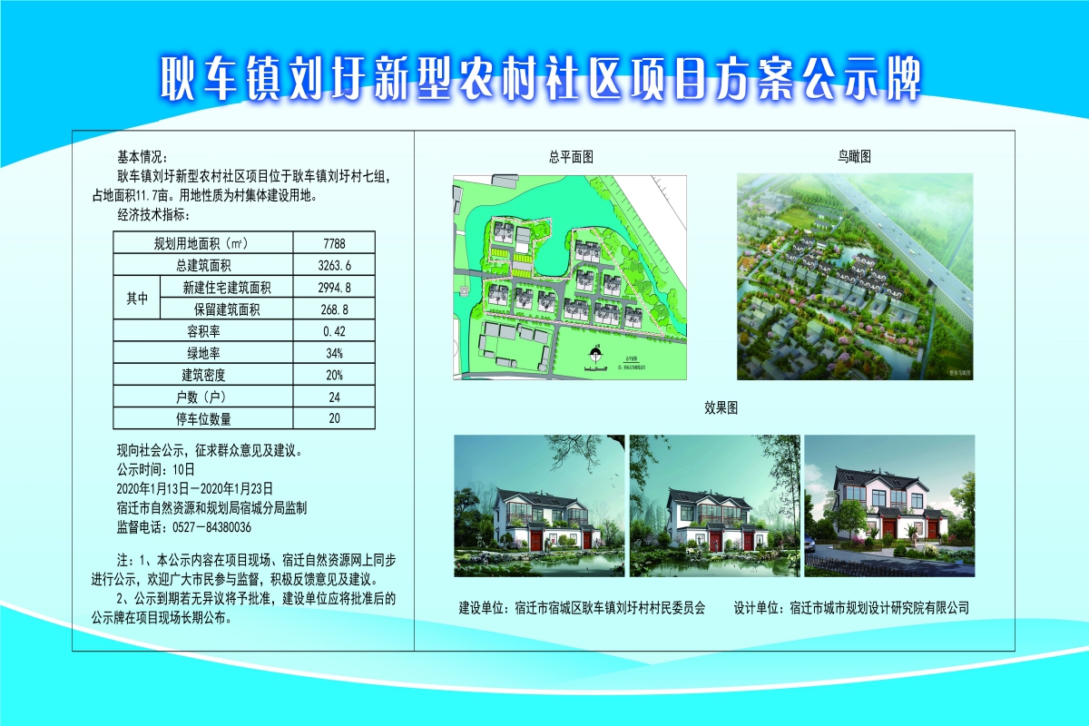 拉卜子村委会最新发展规划概览