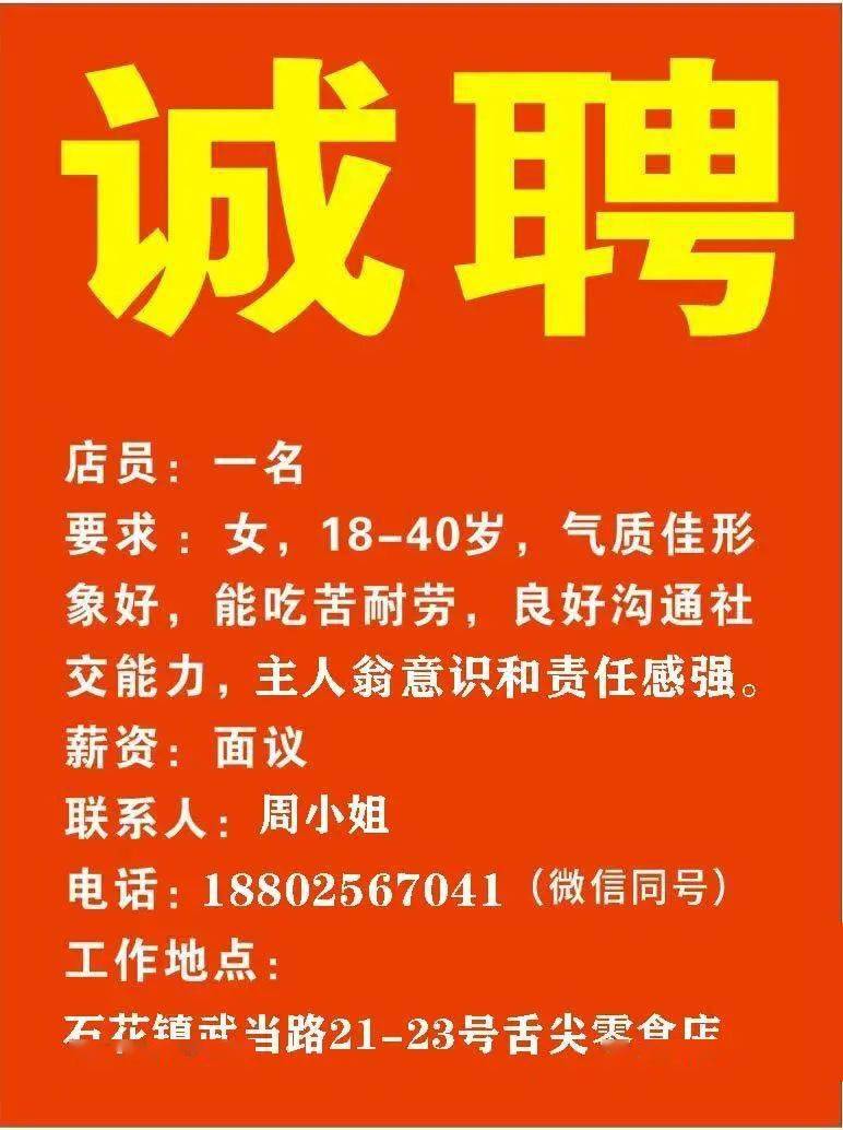 长秋乡最新招聘信息全面概览