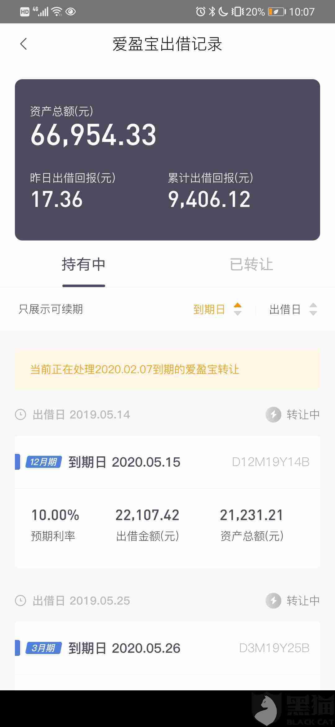 爱钱进兑付最新信息解析及概述