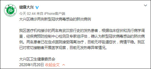 北京最新报告，36例新冠肺炎病例分析及其影响