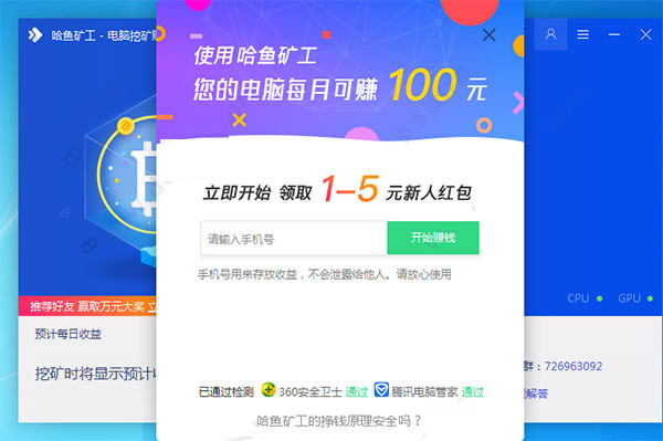 哈鱼最新版探索，全新体验与应用亮点揭秘