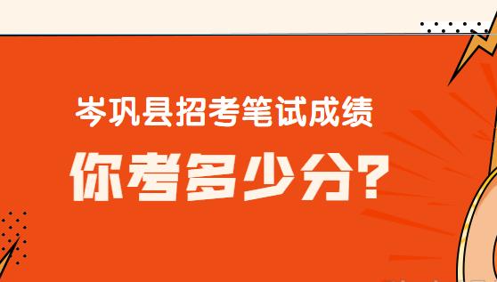 岑巩县发展和改革局最新招聘信息概览