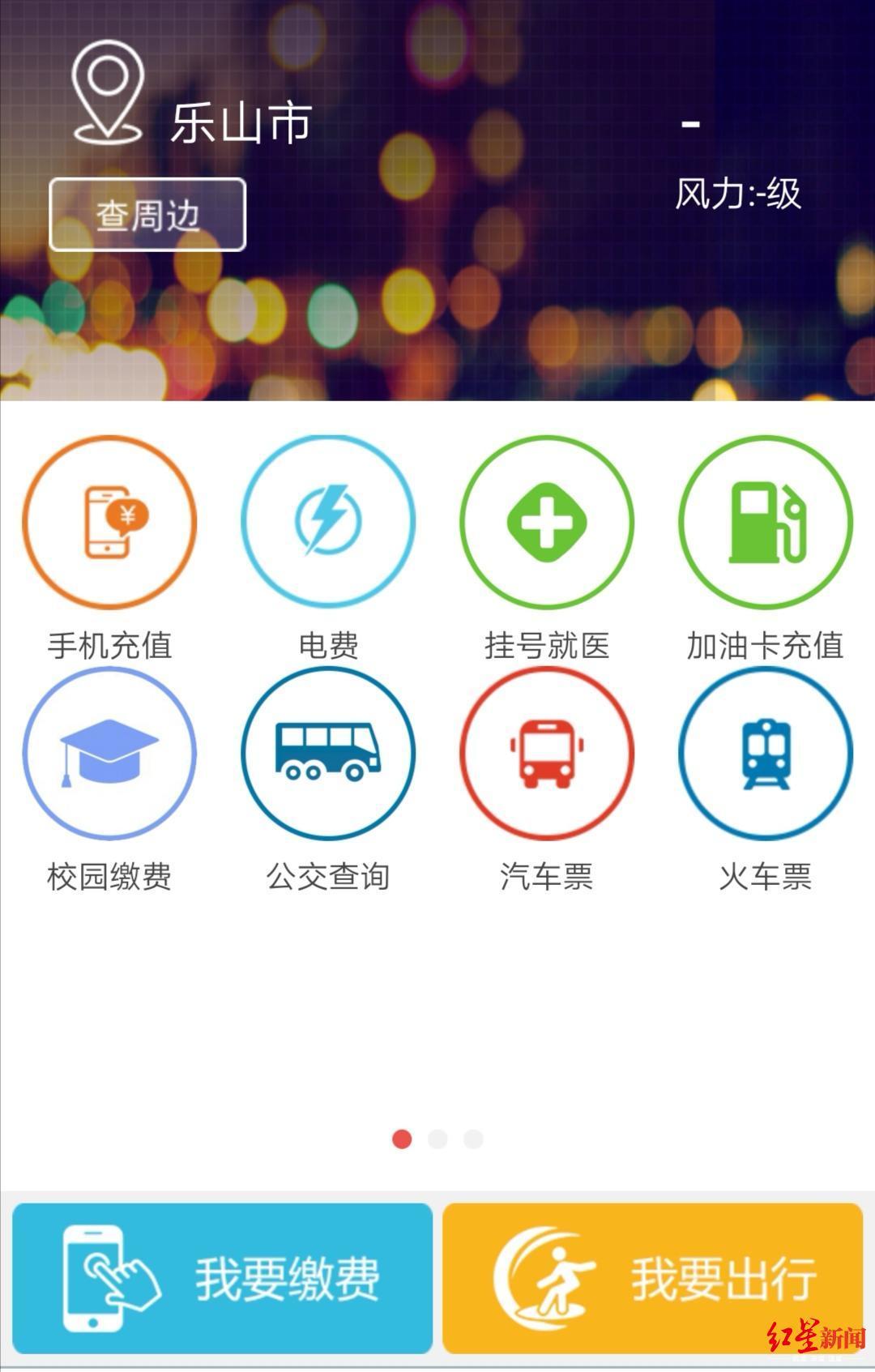 五通桥区教育局最新招聘信息全面解析