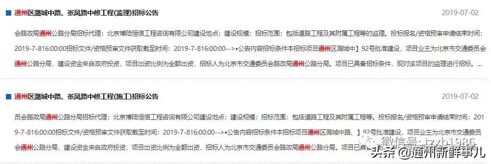 潞城新篇章，城市发展的最新动态与消息速递