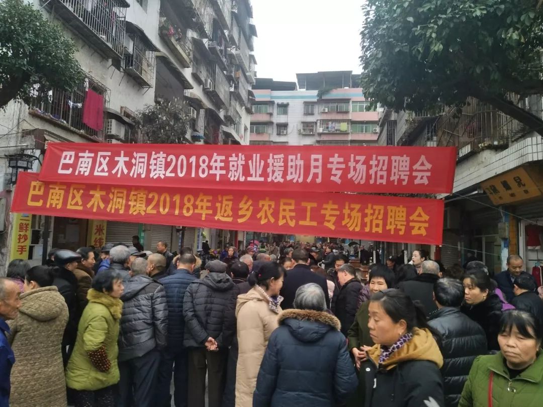 木洞镇最新招聘信息全面概览