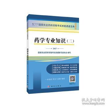 执业药师药一最新发展趋势、挑战与前景分析