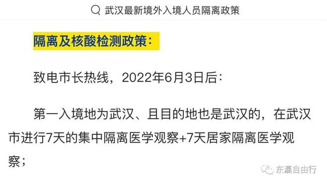 北京疫情最新隔离时间解析及应对策略全面解读