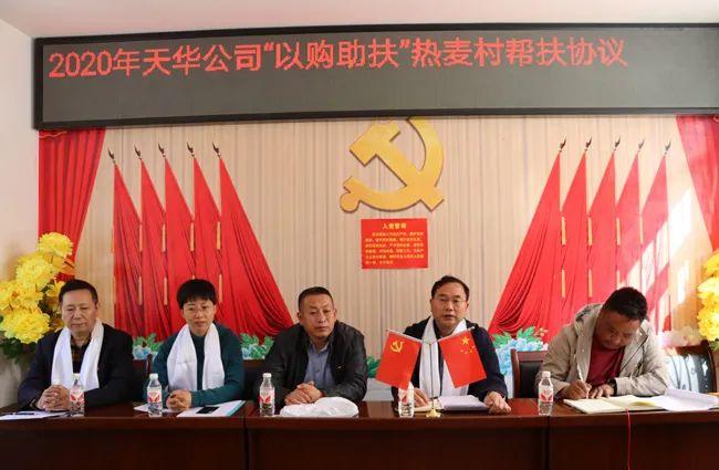 热麦村最新项目启动，乡村振兴新篇章