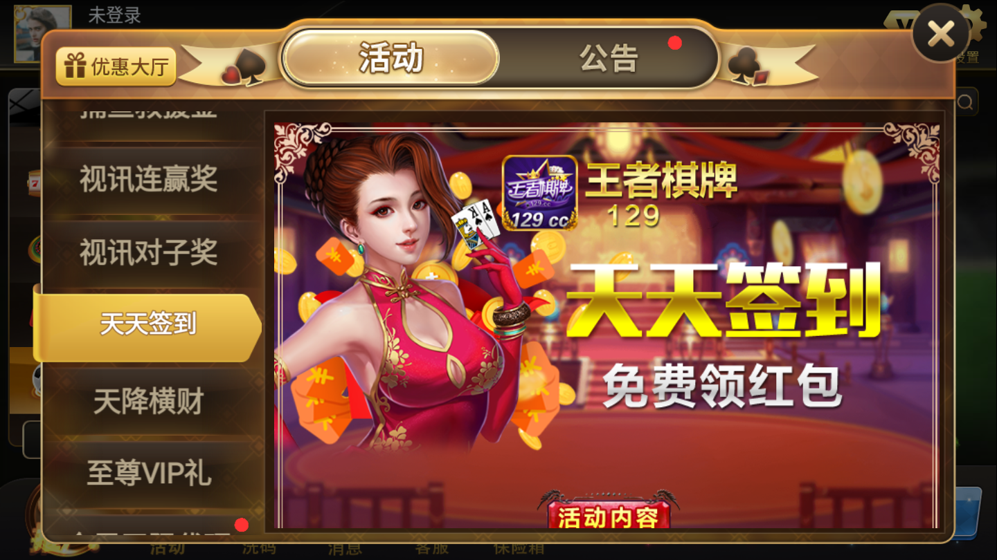 王者棋牌最新版，升级体验的魅力