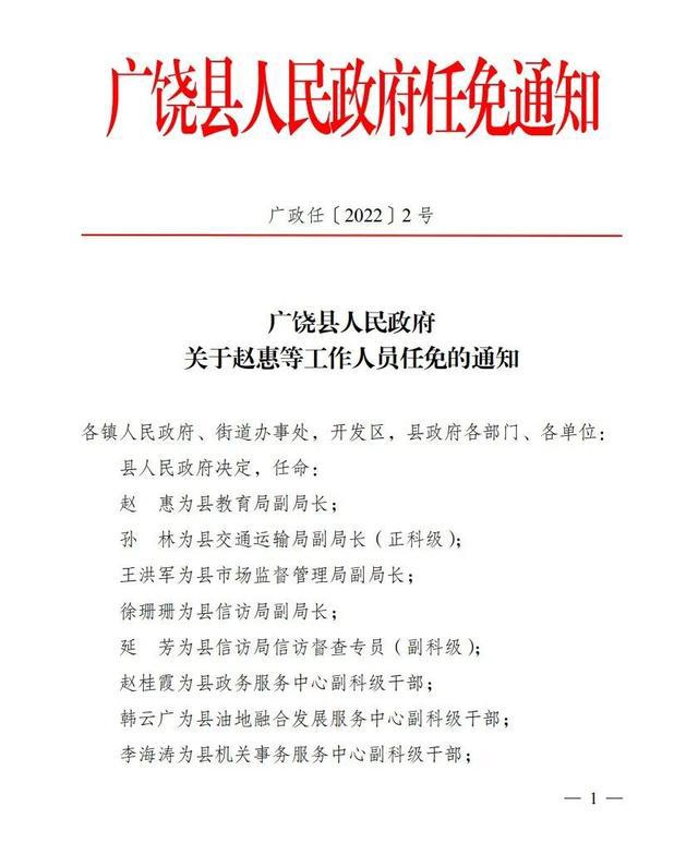岘塬村委会最新人事任命公布
