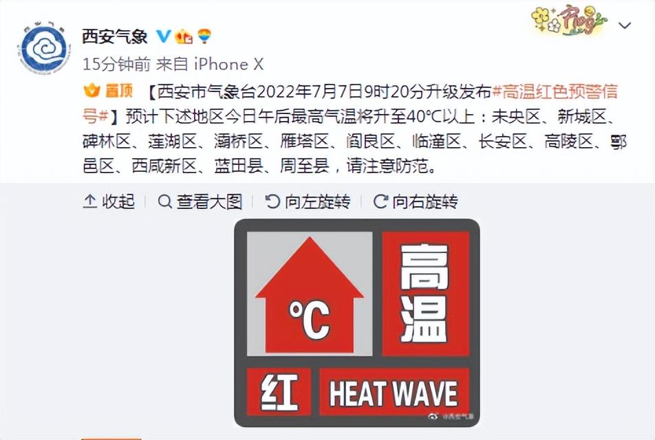 陕西省天气最新概况更新