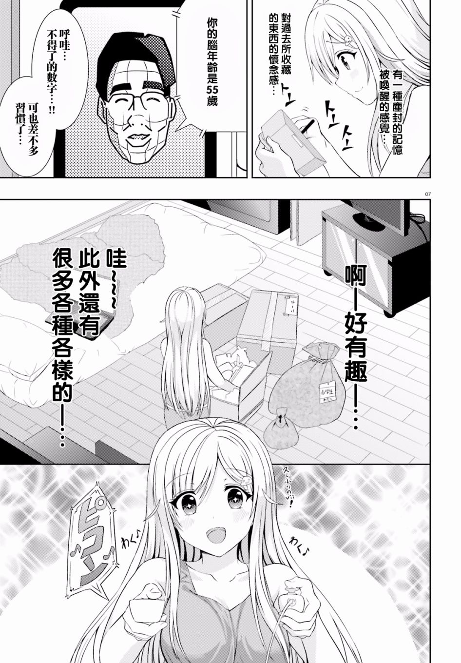 千岁最新话，时空交织的奇幻冒险之旅