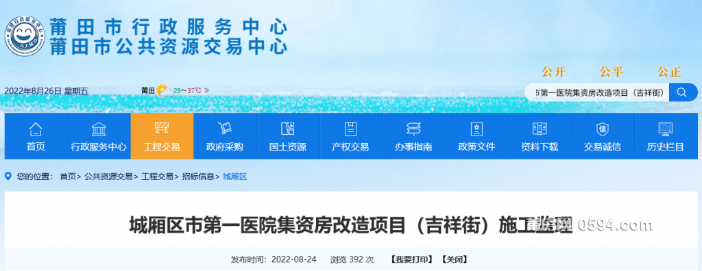 莆田市房产管理局最新项目引领城市房地产发展新动向