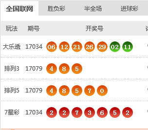 彩票行业透明化，最新开奖公开成必然趋势